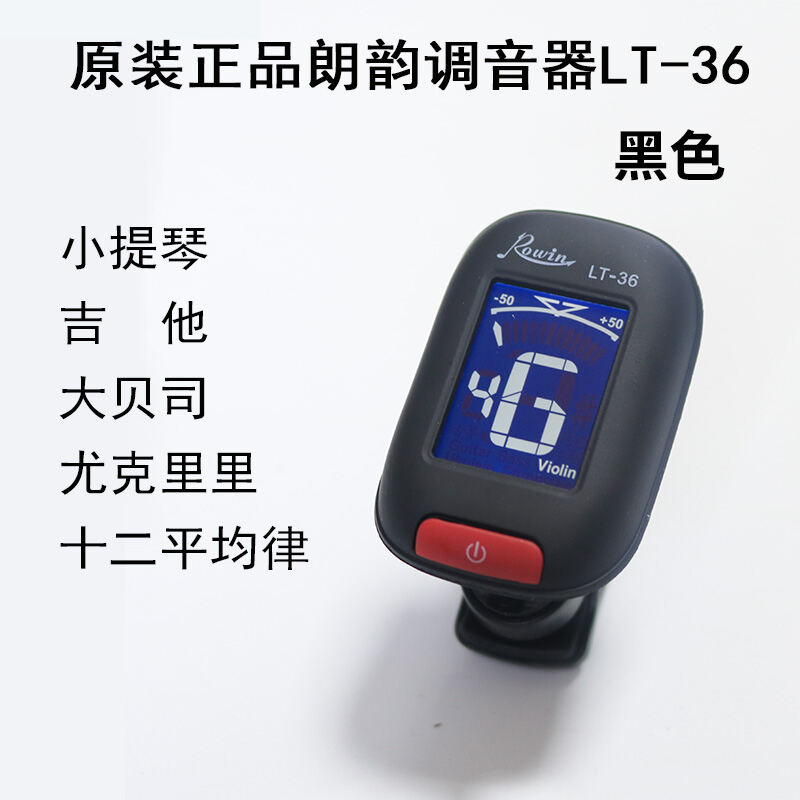 Guitar Tuner Violin Tuner Dedicated Cello Automatic Tuner Tuning Fork