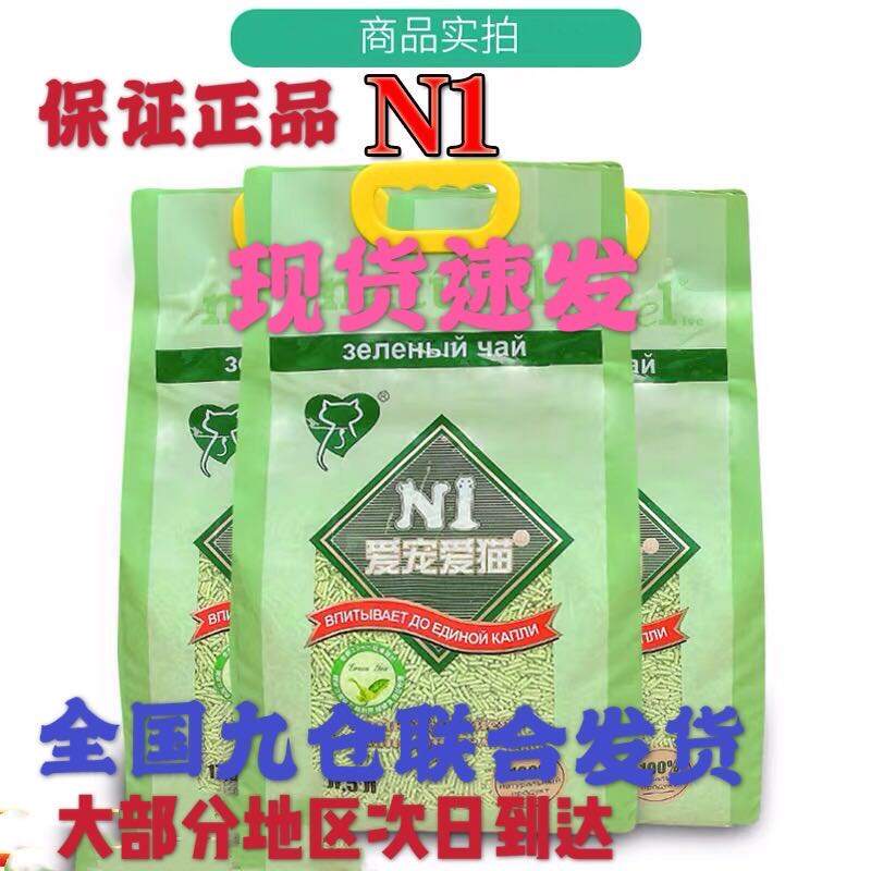 Spot Goods Australia N1 Natural Corn Cat Litter Tofu Cat Litter 6.5 3 Bags 1 Box 2.0 Fine Sand