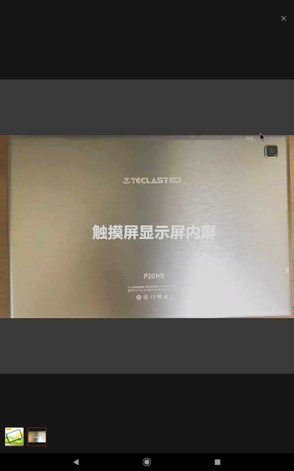 TECLAST P20HD SCREEN REPLACEMENT WITH FRAME | PH - View #4
