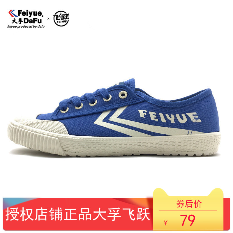 Feiyue Shanghai Mid 584 Classic Martial Art / Kung Fu / Wushu / Tai Chi Skate Sports Street Fashion Training Shoes / Sneakers Mid Top Size 34-44