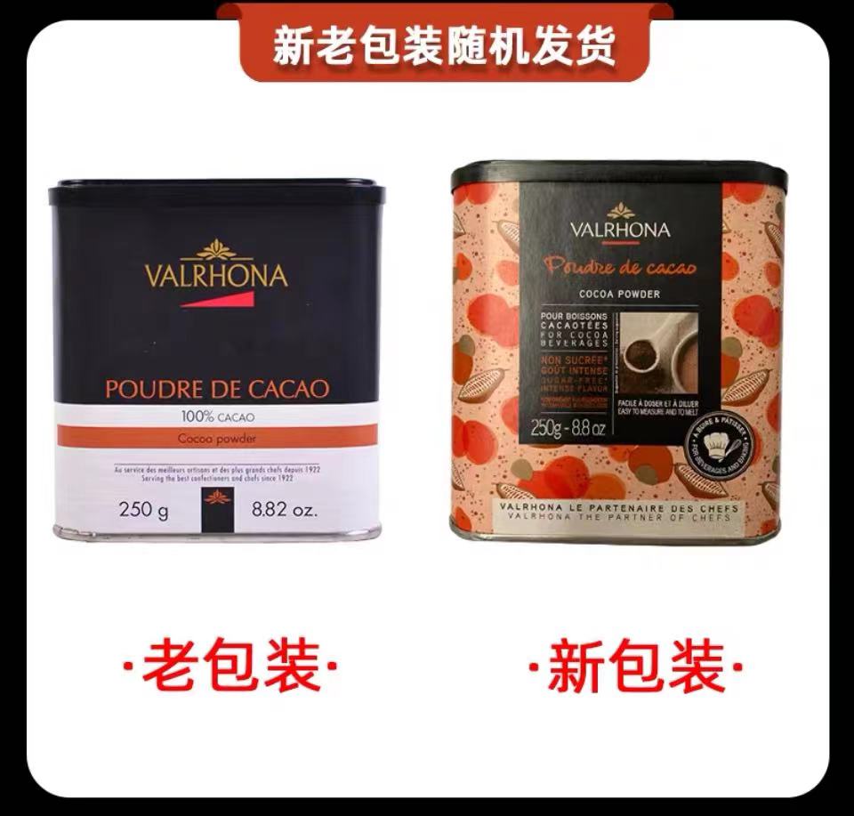 Valrhona Cacao Powder 250 g