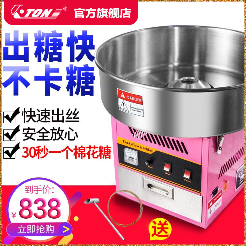 Yidong Cotton Candy Machine Automatic Stall Commercial High end ETMF01