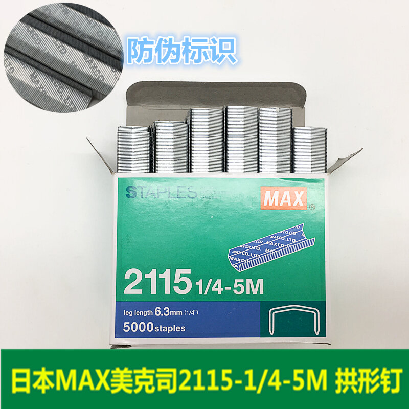 Japan Max Max 2115 Arch Staple B8 Nail 1/4-5M Stitching Needle HD