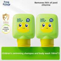 Frog prince | Chlorine Removal Children Shower Shampoo 2in1
