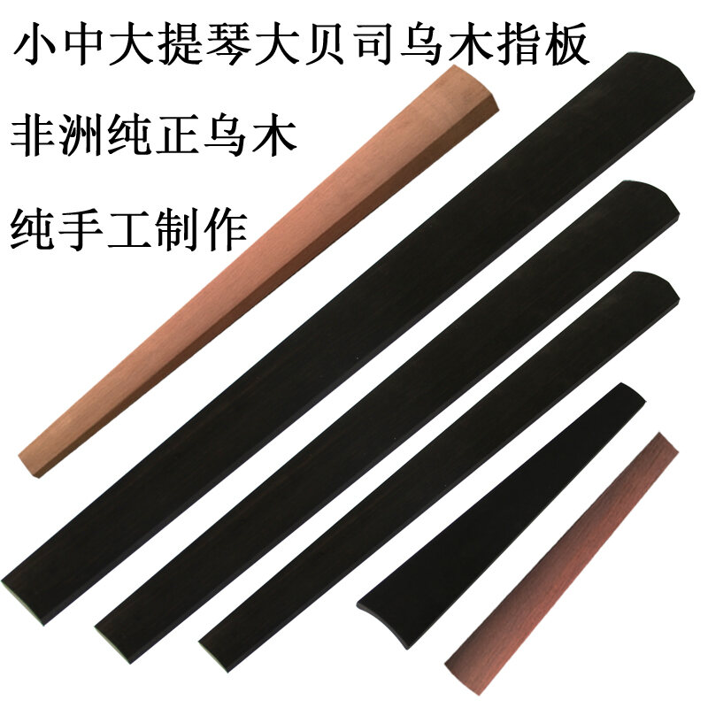 Ebony Fingerboard Violin Cello Double Bass Guitar Big Bass Fingerboard