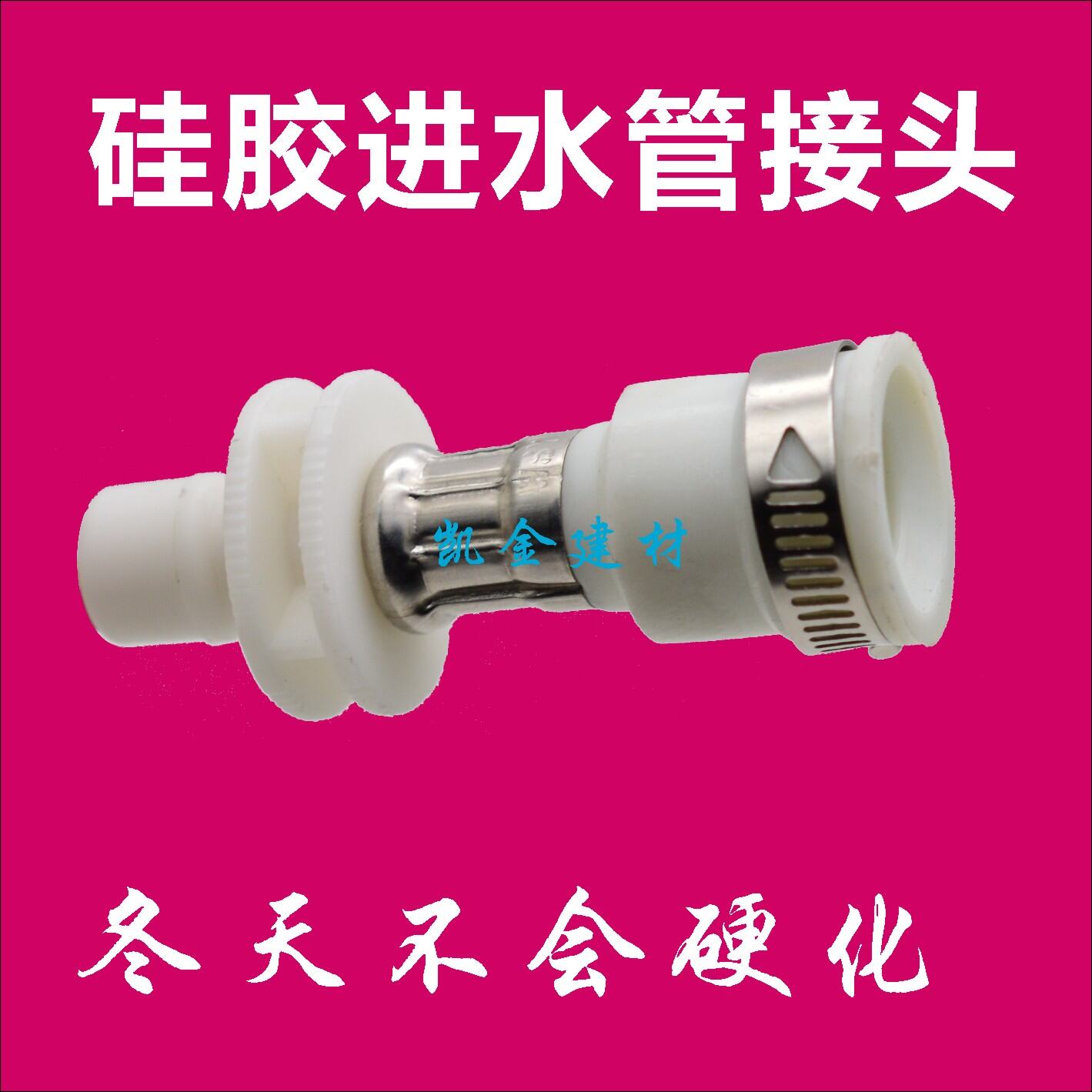 Automatic Washing Machine Inlet Pipe Quick Connector Washing Machine Rubber Connector Adapter