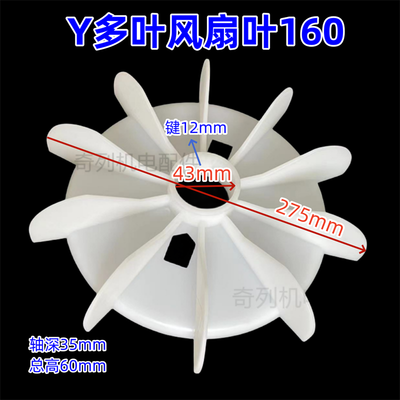 Y160 Fan Blade Heat Dissipation Fan Blade 11kW-15kW Three-Phase Motor ...