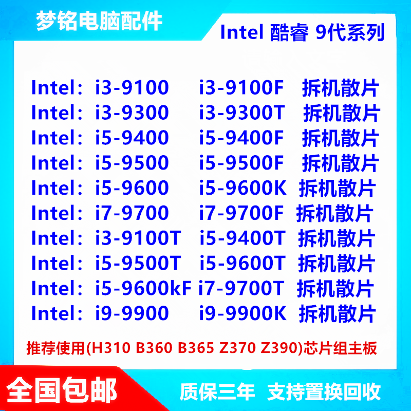 Intel I3 9100F I5 9400F 9500 8600 9600K I9 9900K F T CPU Loose Parts Recycled Desktop Computer Processor High Frequency 36GHz. 