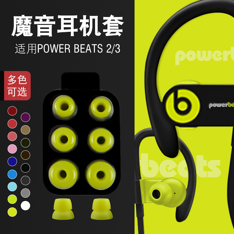 Ti år opnå Nemlig Buy Powerbeats 3 devices online | Lazada.com.ph