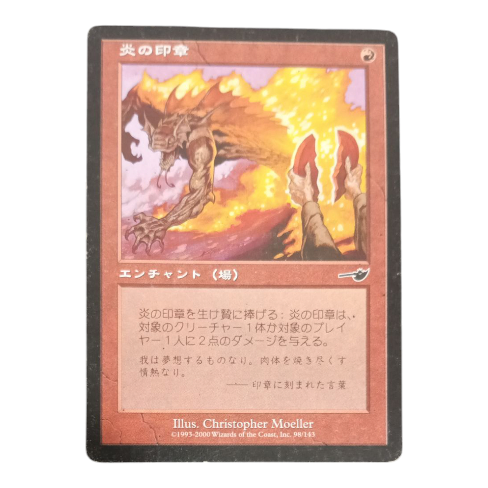 MTG Card SEAL OF FIRE Magic the Gathering Trading Card Game Red. 