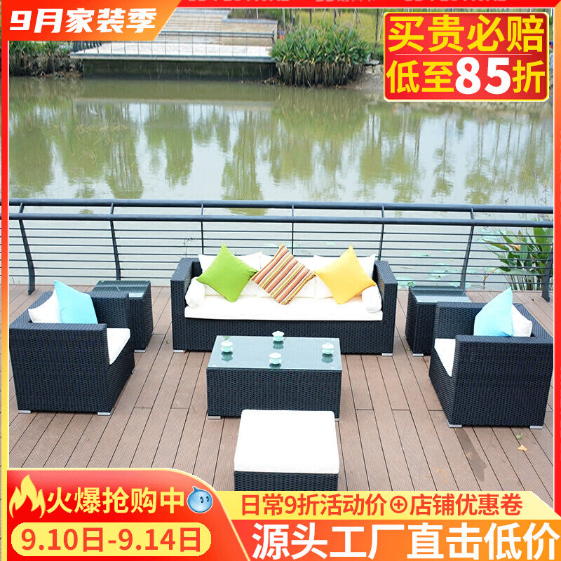 Rattan Sofa Outdoor Sofa Balcony Outdoor Leisure Rattan Sofa