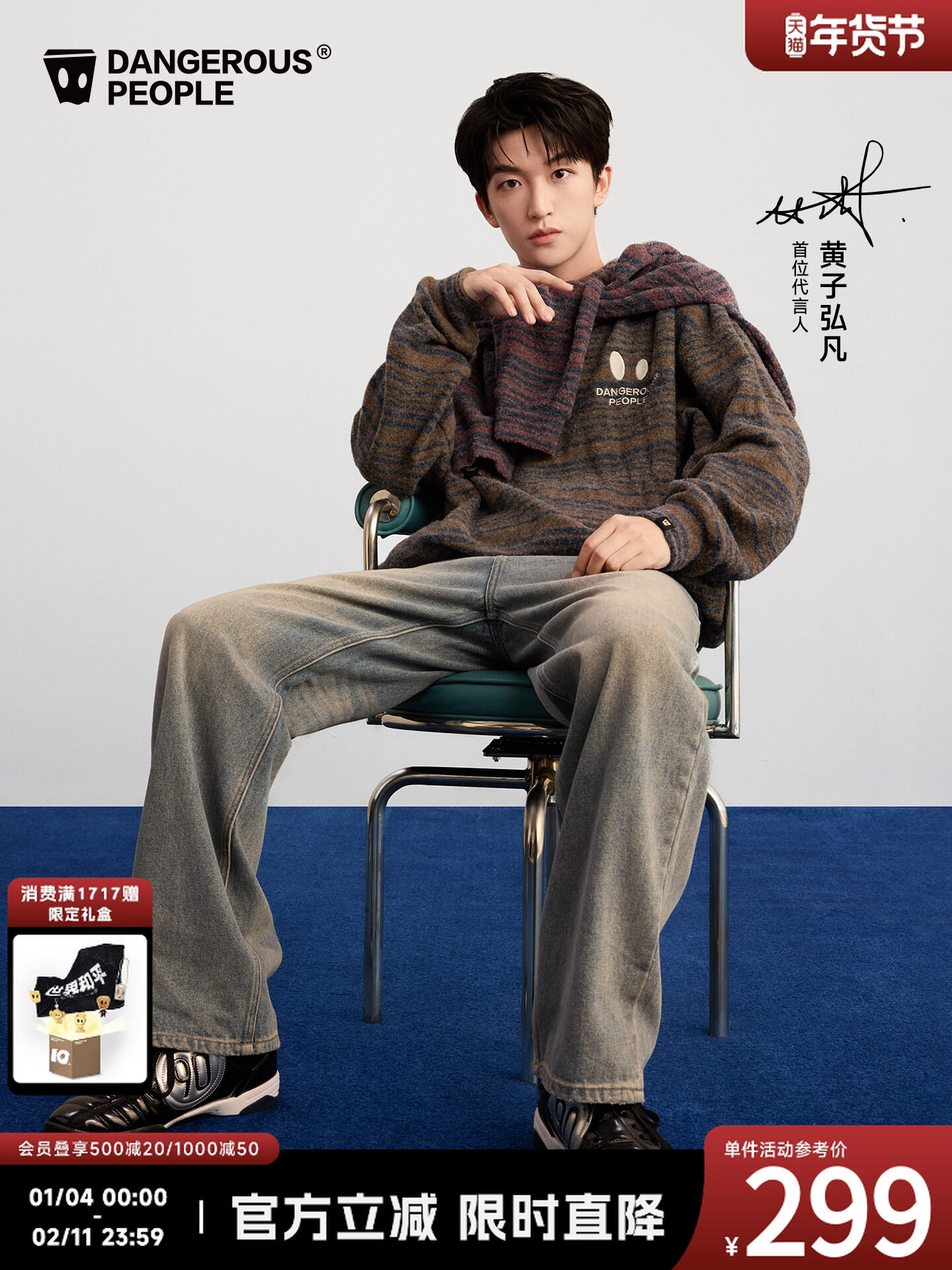 dangerouspeople | Vintage Washed Long Jeans Presyo 4,819 Piso*Libreng Shipping