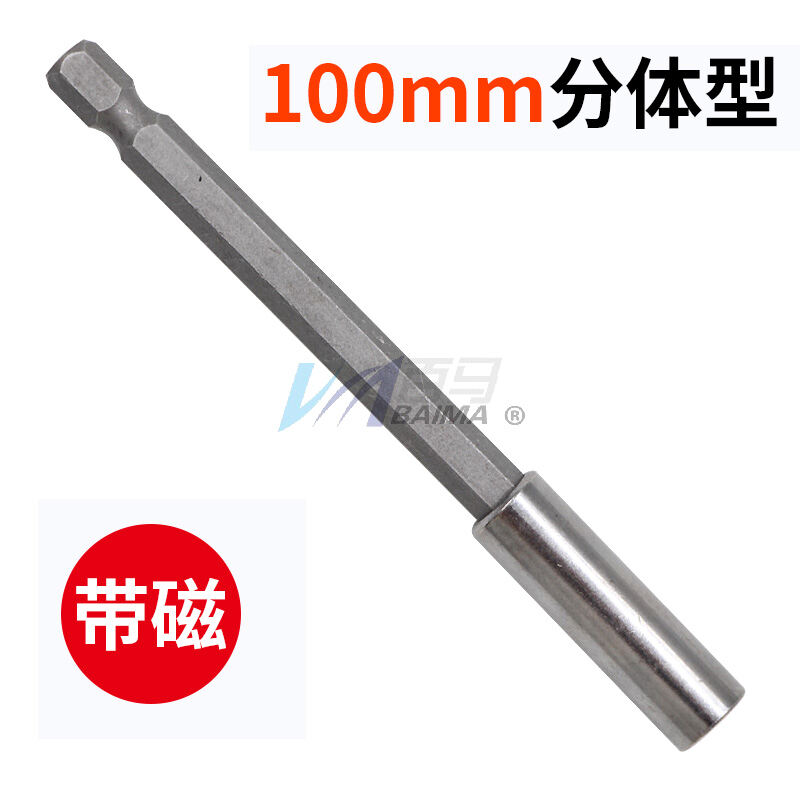 Electric Screwdriver Extension Rod Screwdriver Head Conversion Rod