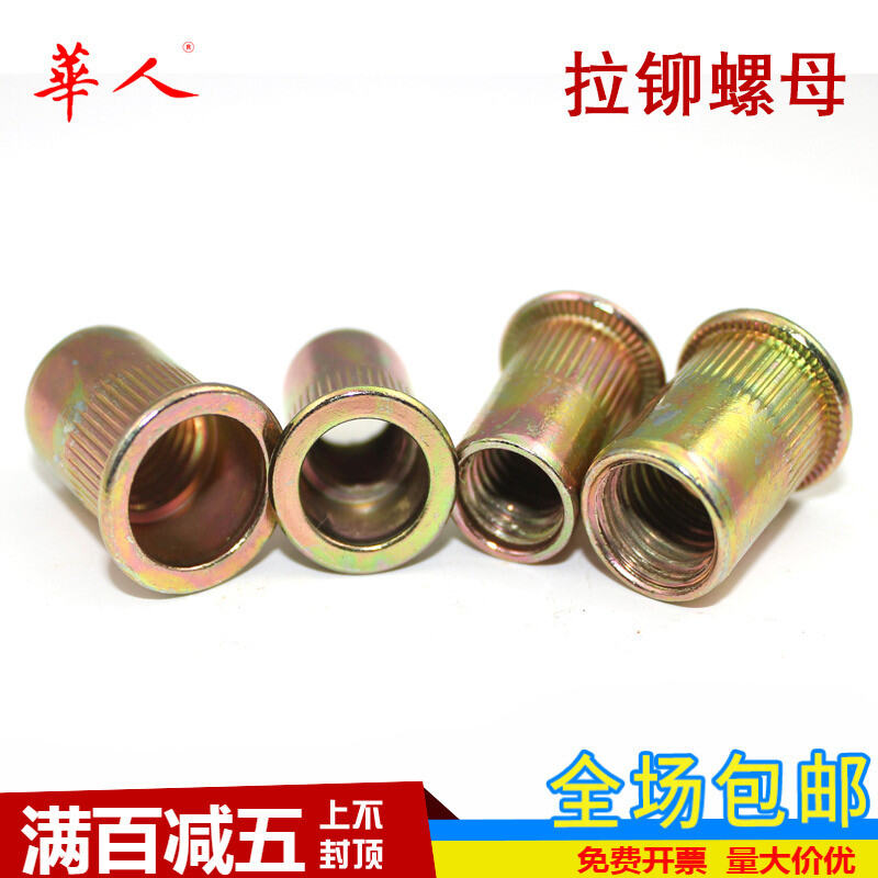 Chinese Rivet Nut Pull Cap Flat Head Column Small Countersunk Head