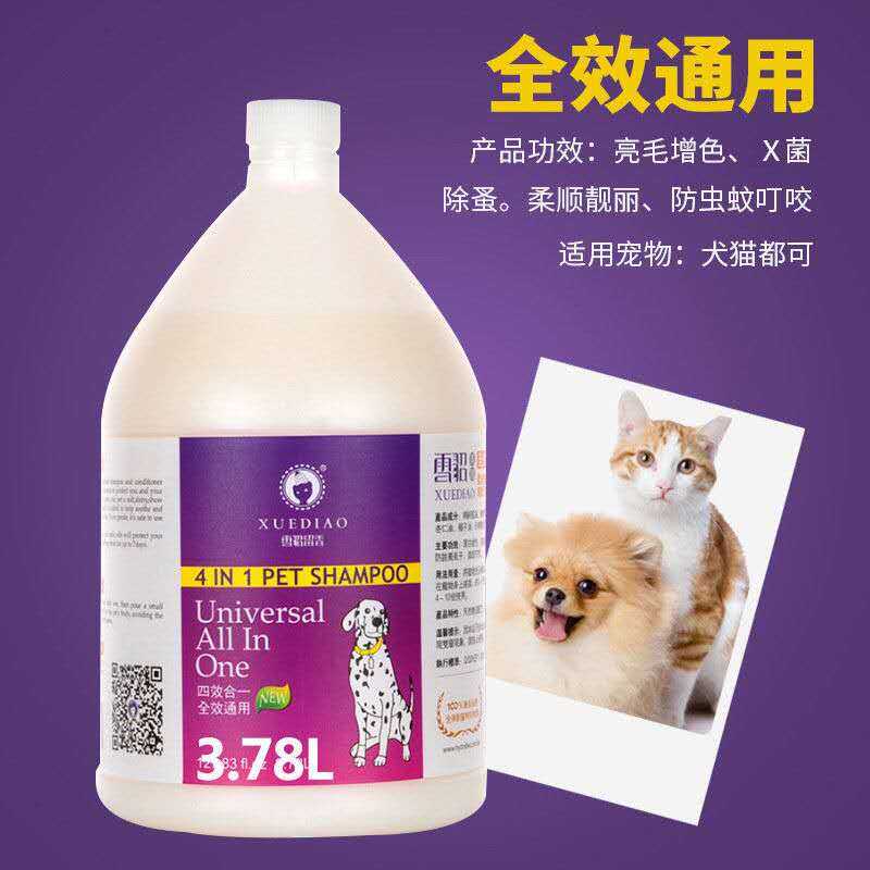 Ferret Dog Shower Gel Large Barrel Pet Sterilization Deodorant Body