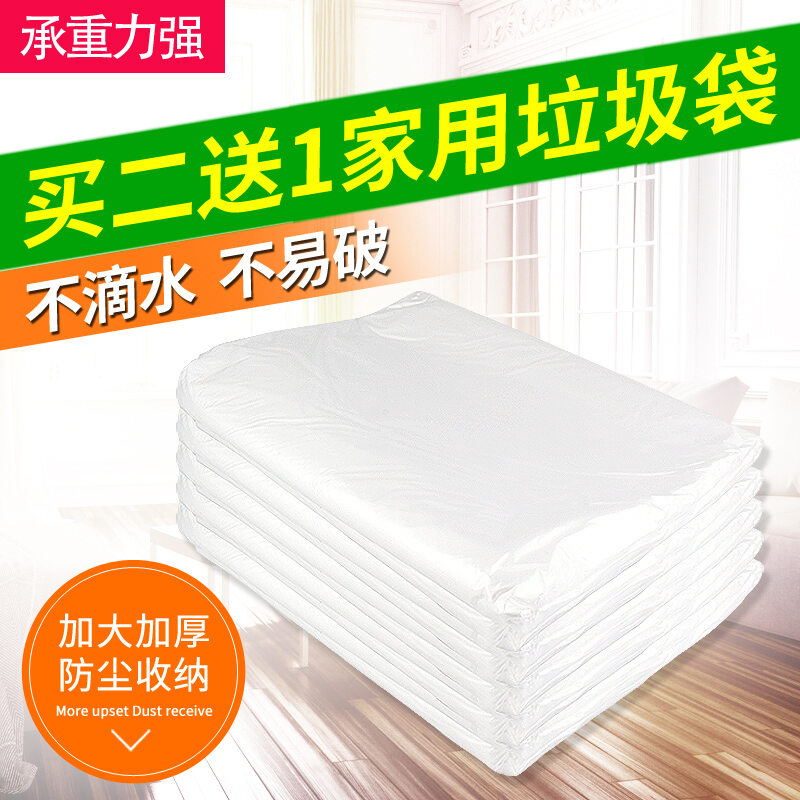 Transparent Large Garbage Bag Plus Big Thickened White Plastic Bag