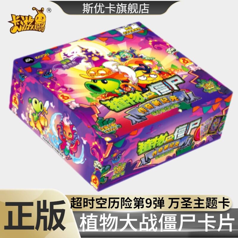 Plants vs Zombies Special Event Cards Presyo 1,838 Piso*Libreng Shipping