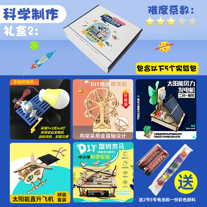 Small Hand Generator Model DIY Science and Technology Production