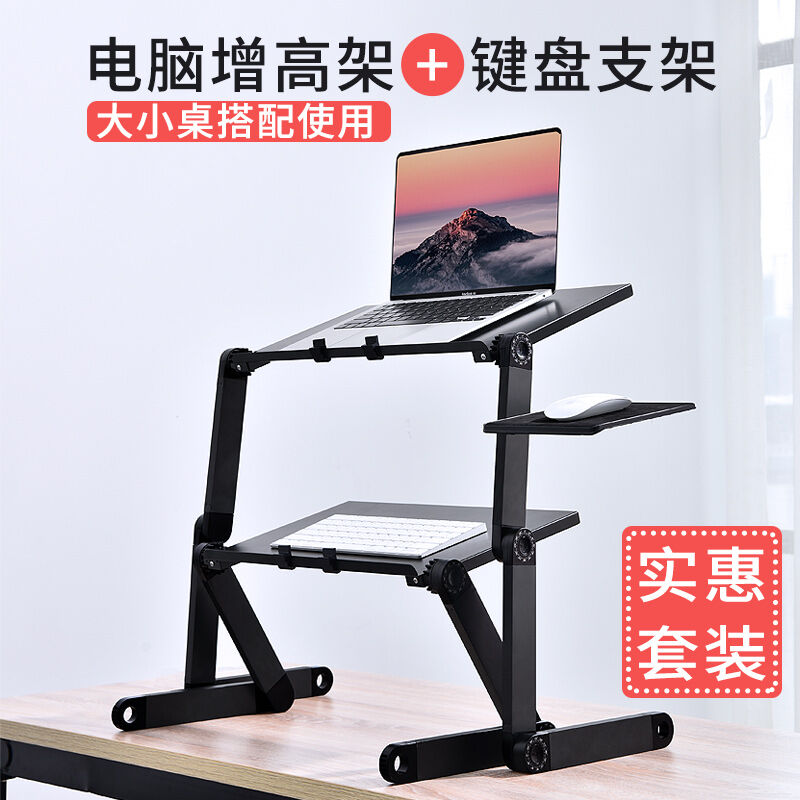 Desktop Computer Keyboard Height-Increasing Bracket Lifting Adjustable ...