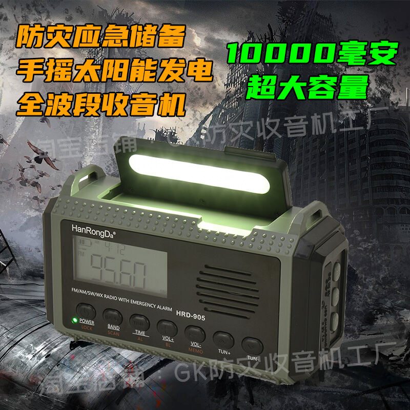 Buy Outdoor Radio devices online 