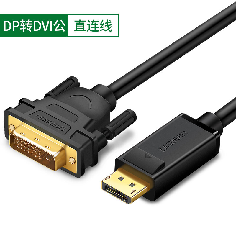 Green Link DP to DVI Cable DP Adapter Graphics Card DisplayPort Computer Connection Monitor