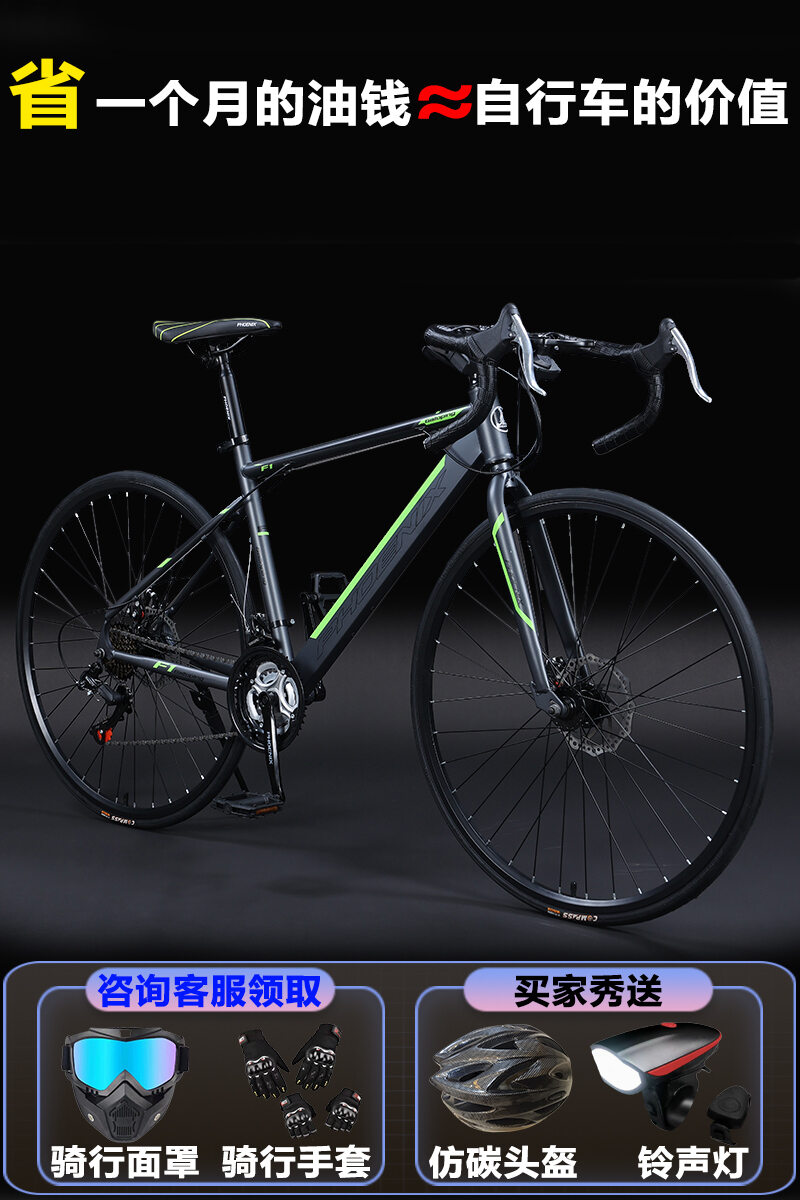 Phoenix Road Bike 700C Curved Handle Racing Men and Women Adult Racing Middle School Student Commuter Double Brake