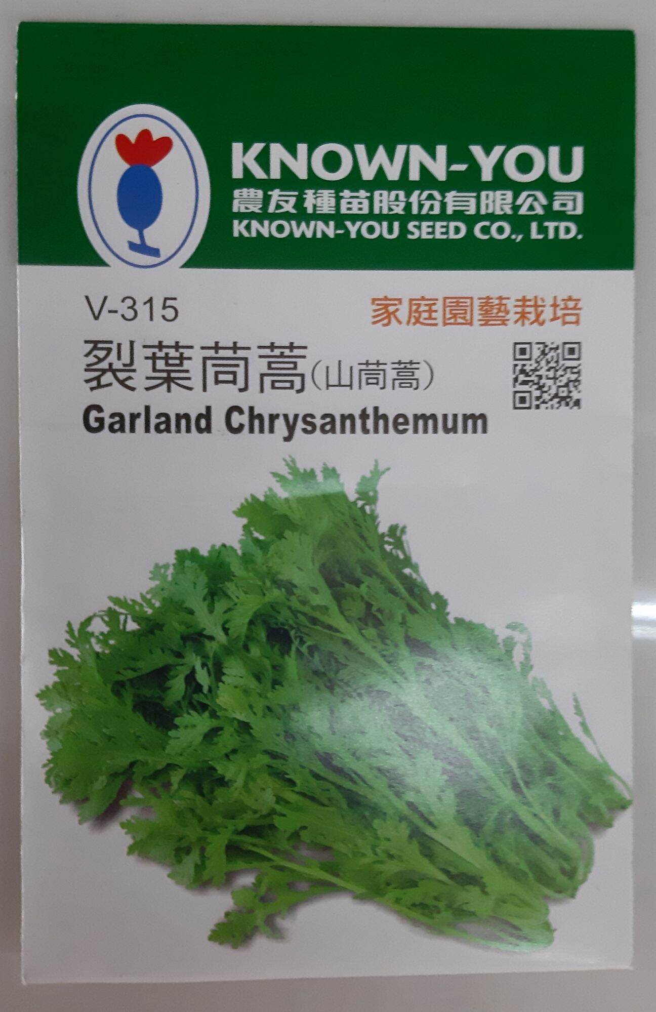 Garland Chrysanthemum Seeds Lazada PH