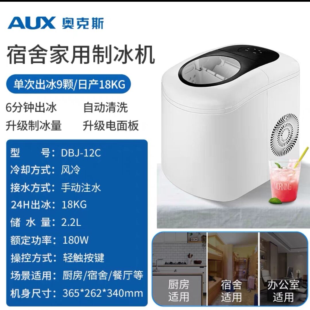 Ox Automatic Ice Maker Household Commercial 15kg Small Ice Maker