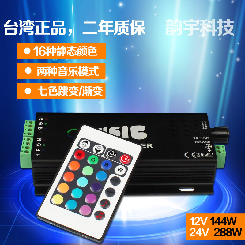 Led Music Controller Voice Control Controller RGB Color Changing Light