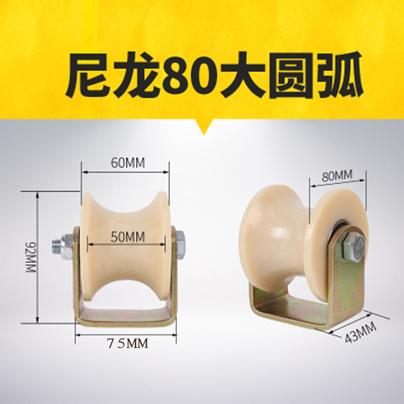 Arc Nylon Pulley UShaped Guide Rail round Tube Cable Guide Wheel Heavy