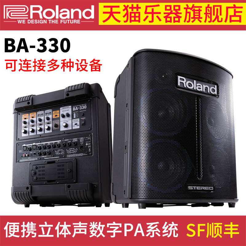 Roland best sale pa speakers