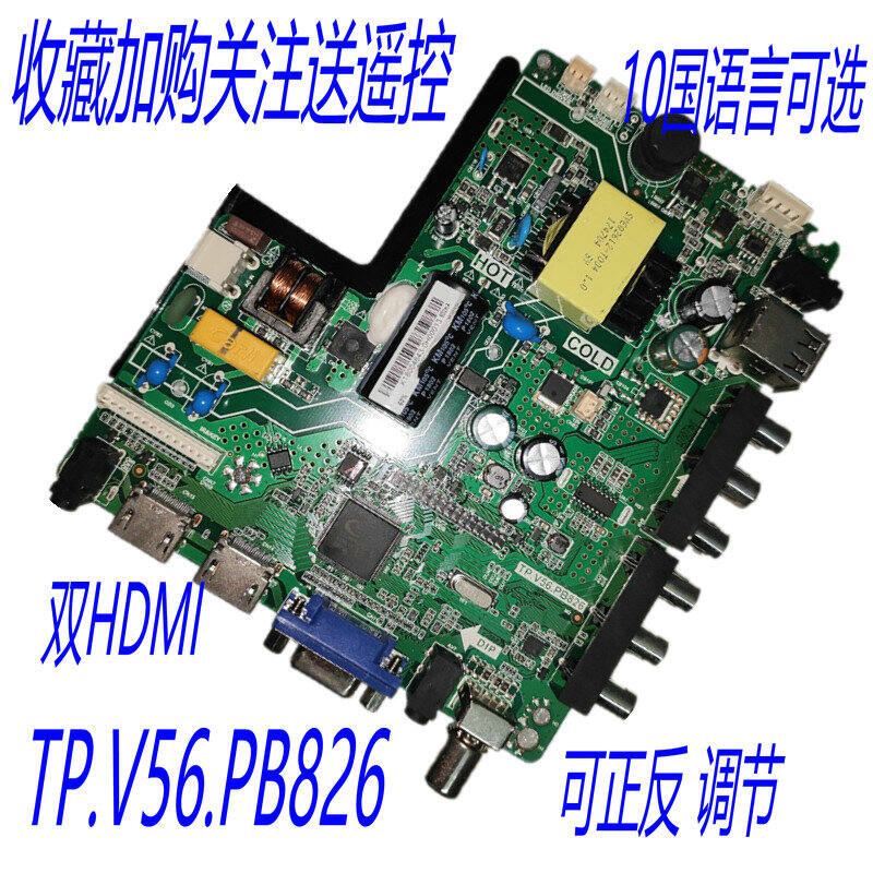 Tp v56 pb816 прошивка usb