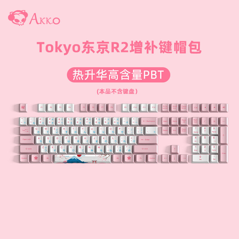 akko sakura keycaps