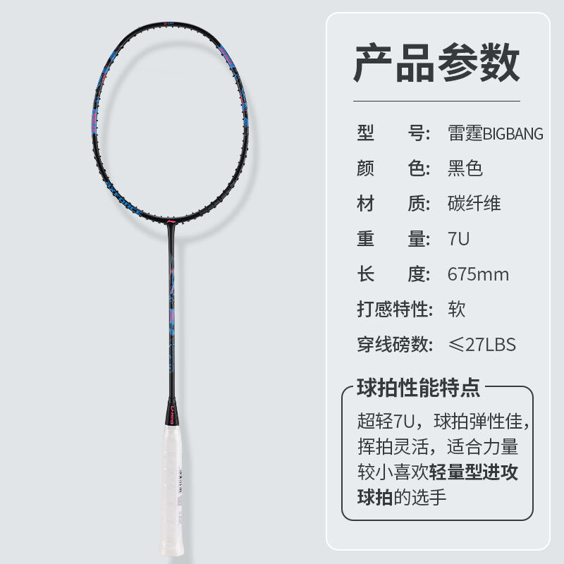 Li Ning Thunder 80 Professional Badminton Racket Full Carbon Fiber ...