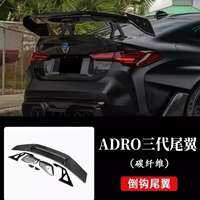 GT Car Compatible Carbon Fiber Spoiler