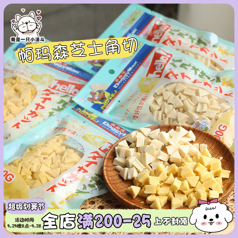 Doggy Man Dog Snacks Diamond Cheese Grain Angle Cut Cheese Bar Parmesen