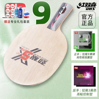 DHS | Advanced Carbon Professional Table Tennis Blade