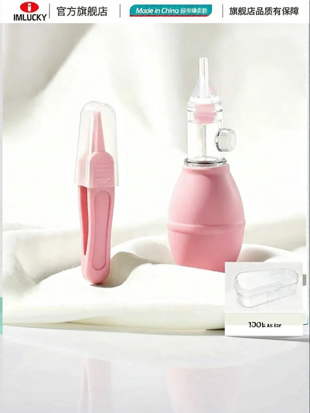 IMLUCKY | Nasal Cleaner Aspirator