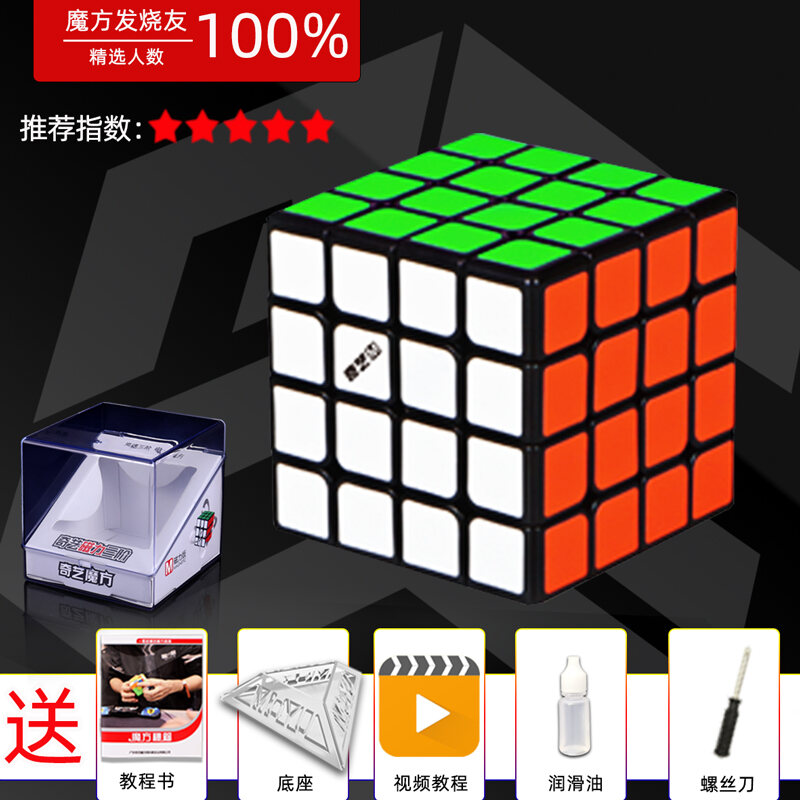 Qiyi Timer WCA Professional Competition Dedicated Stopwatch Rubik's