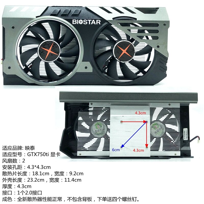 Biostar Gtx750ti Cooling Fin Hole Spacing 4.3cm Desktop Computer Twin