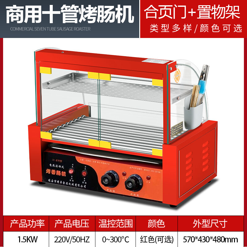 Hot Dog Sausage Roasting Frying Machine for Kitchen