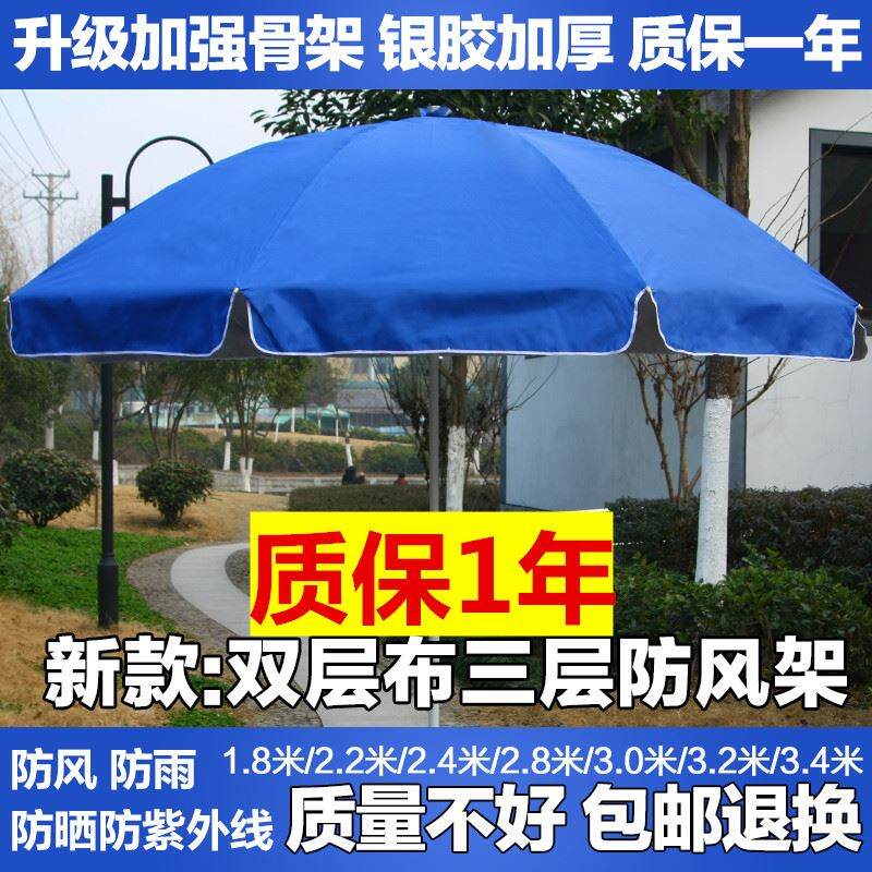 Ke Sheng Large Outdoor Sunshade Stall Umbrella Large Umbrella Sun