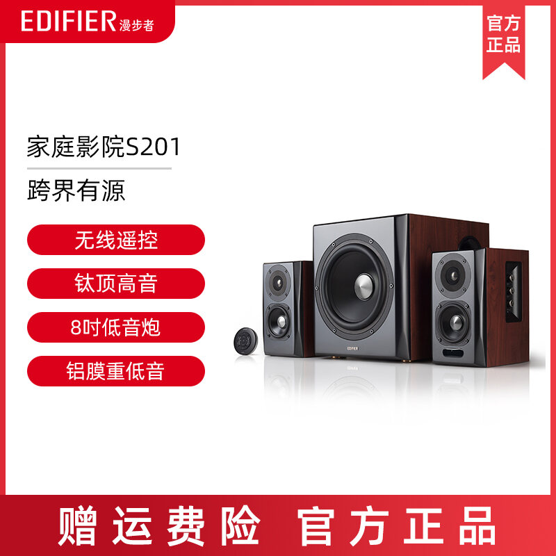 Edifier s201 store