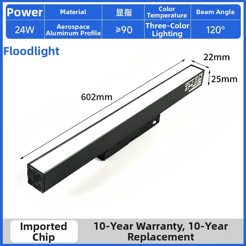 SHUOYU | 3-Color Adjustable Magnetic Track Light Embedded Lighting Kit