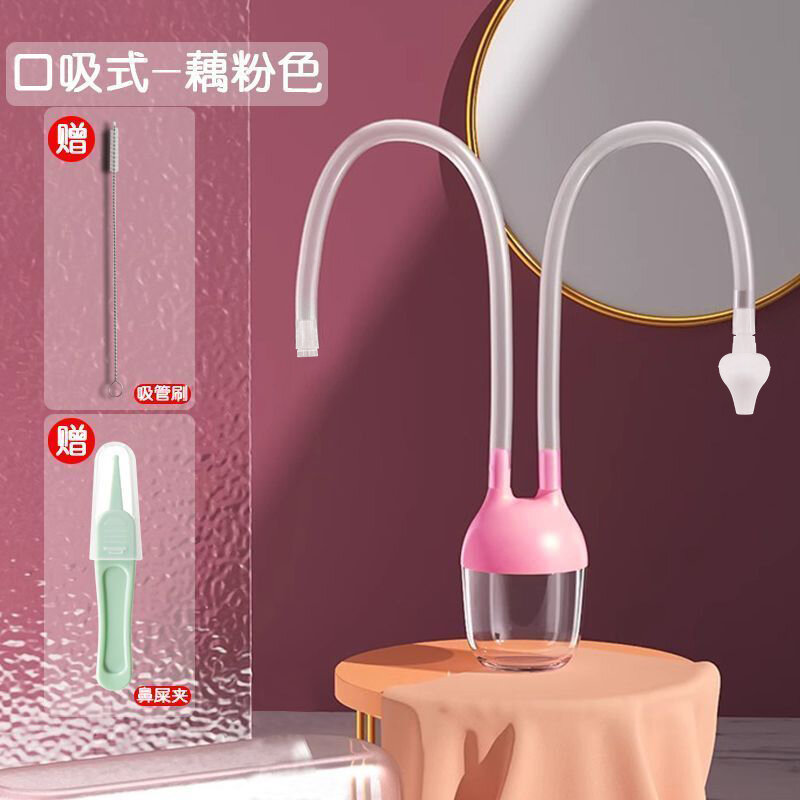 SHENGBEIQI | Baby Nasal Aspirator Infant Nasal Mucus Cleaner Oral Suction Nasal Congestion Children Home Use Straw Style Nasal Aspirator