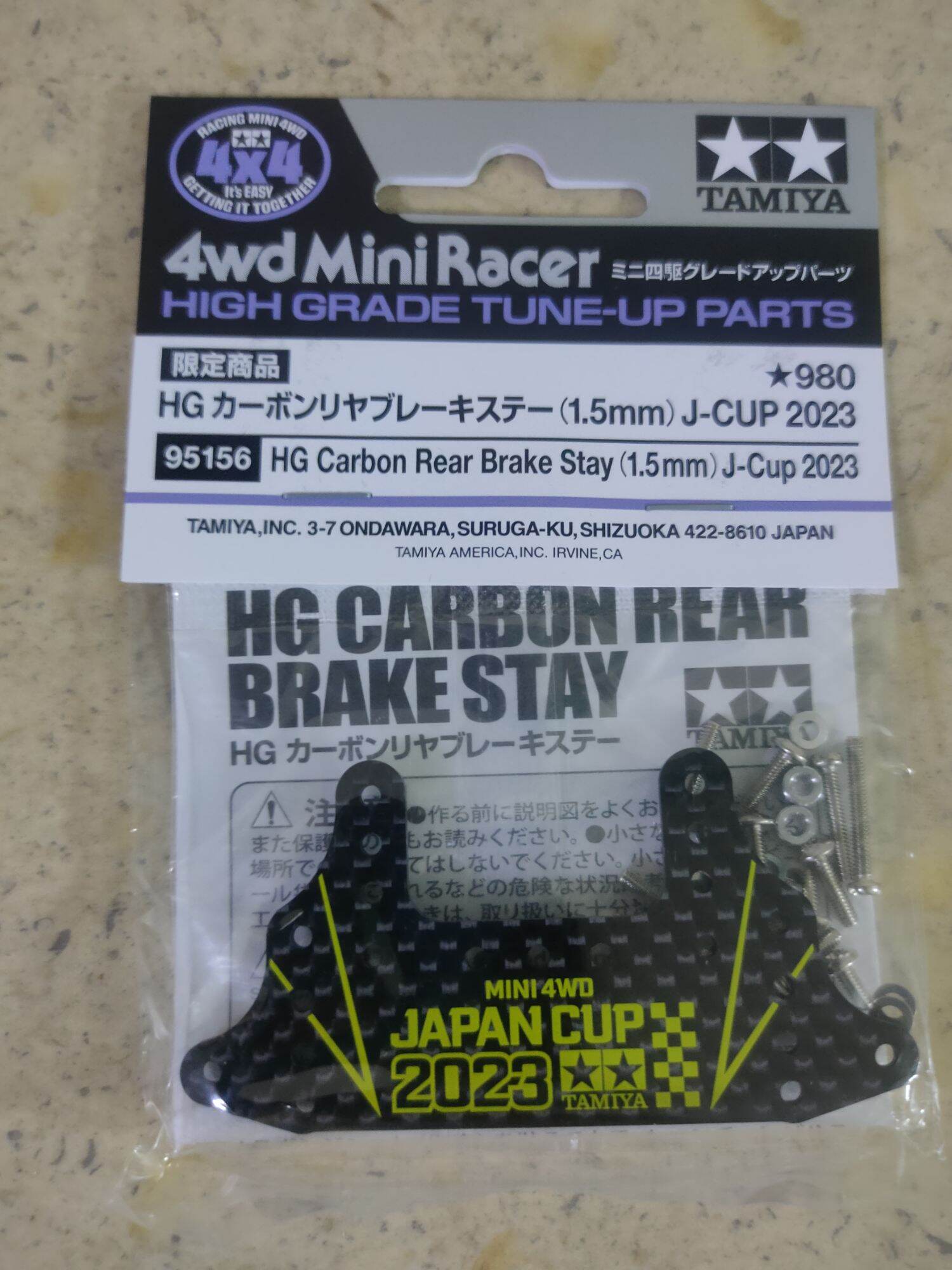 HG カーボンリヤブレーキステー 1.5mm J-CUP 2022 6個 タミヤ ミニ四駆