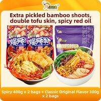 Haohuanluo | Original Flavor Liuzhou Special Snail Rice Noodles 4 Bags