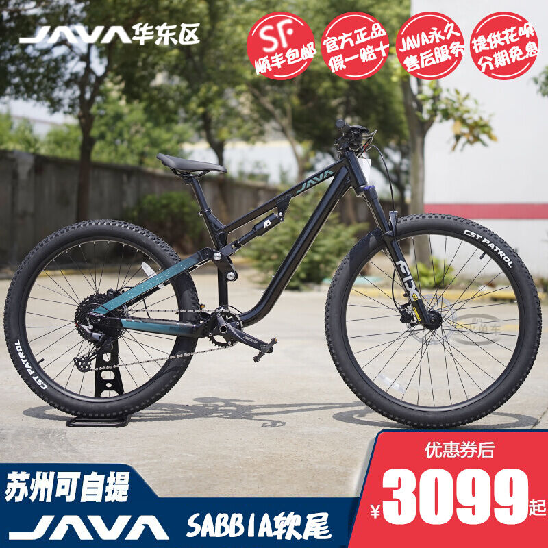 Java Sabbia Soft Tail Mountain Bike - 12-Speed Disc Brake