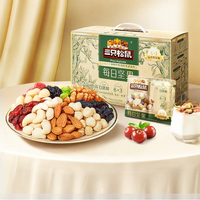 Pregnant-friendly Mixed Nuts 750g