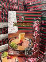 Ichiran Ramen Noodles (Straight) 5 sets in a box